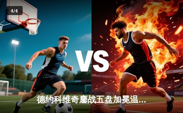 德约科维奇鏖战五盘加冕温网第七冠 大满贯总数追平历史纪录 - 4